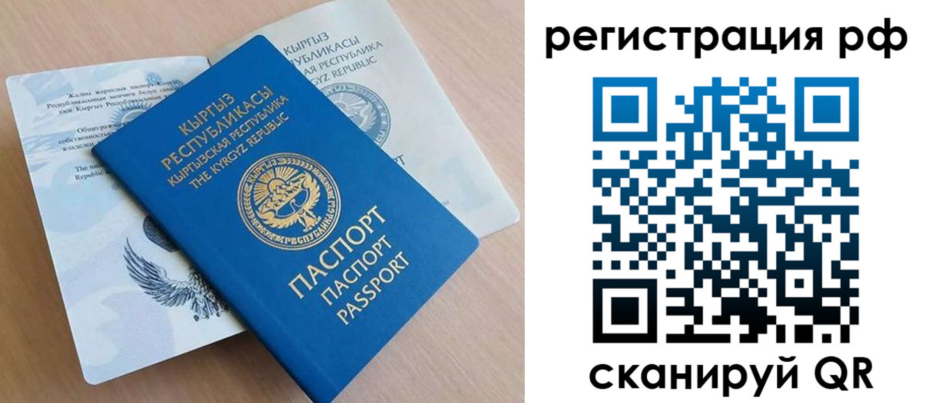 временная прописка в Псковской области