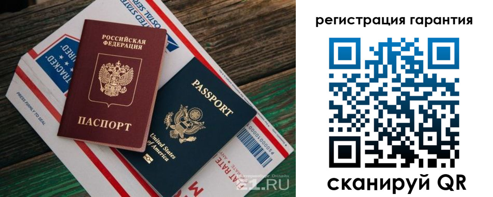 временная регистрация для школы в Псковской области