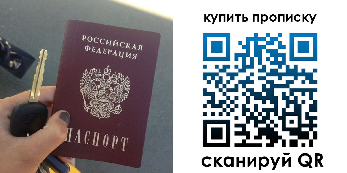 регистрация в Псковской области