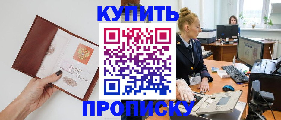 временная регистрация для всех в Псковской области